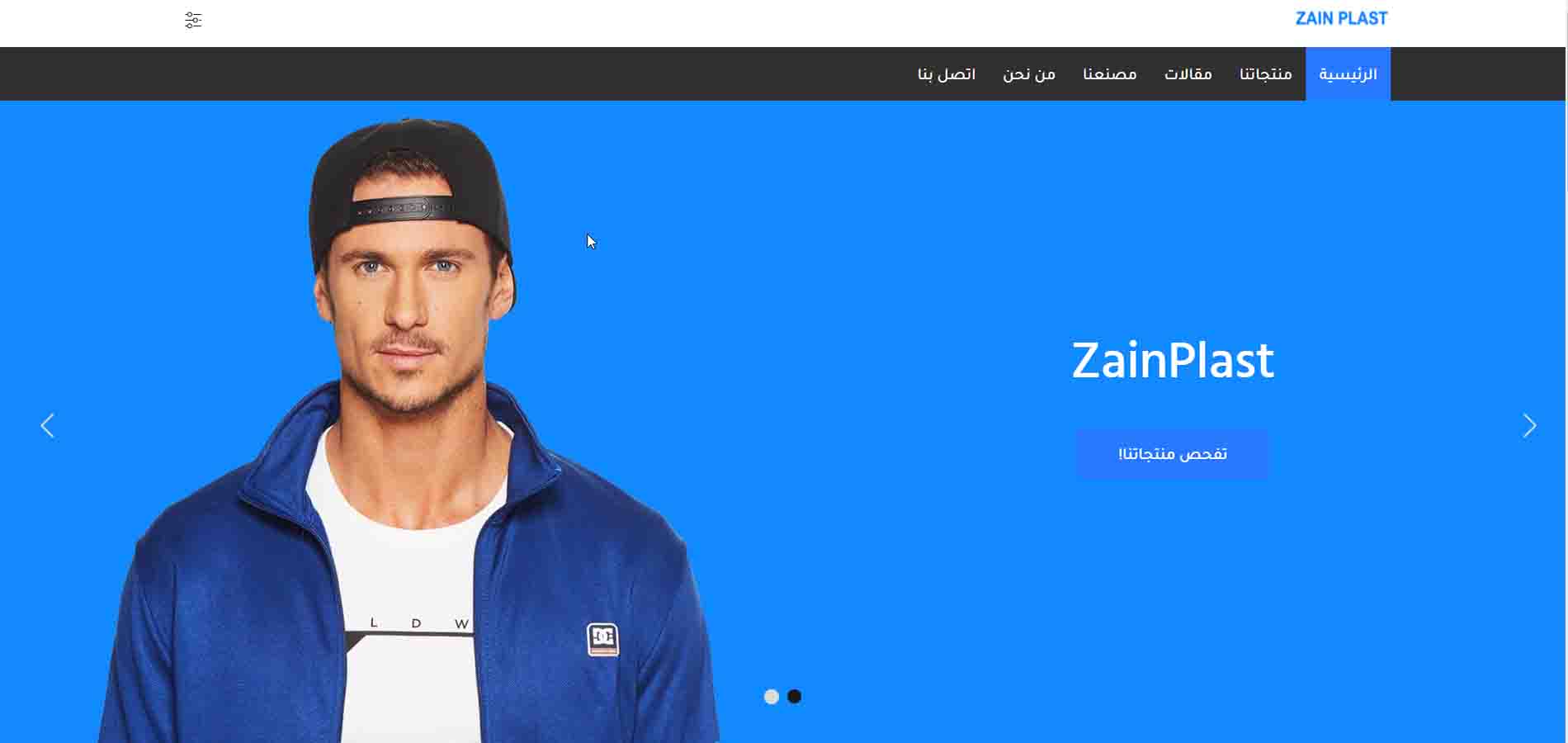 Zain Plast Website